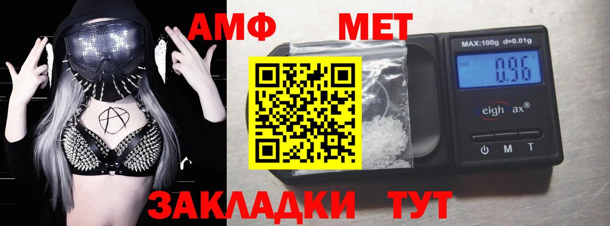 АМФЕТАМИН 97% Ижевск