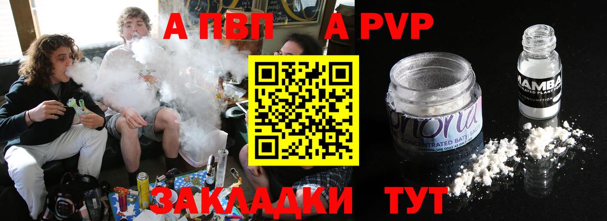 Alpha PVP Соль Ижевск