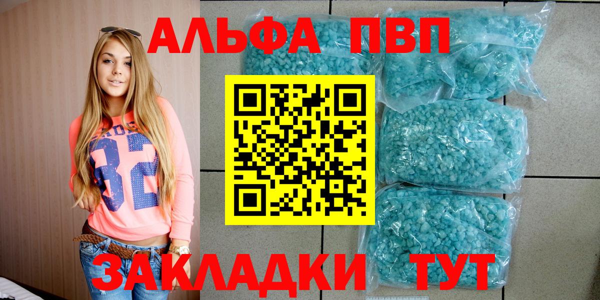 Ижевск  Alpha-PVP крисы CK  Alpha-PVP СК  Вход с VPN 