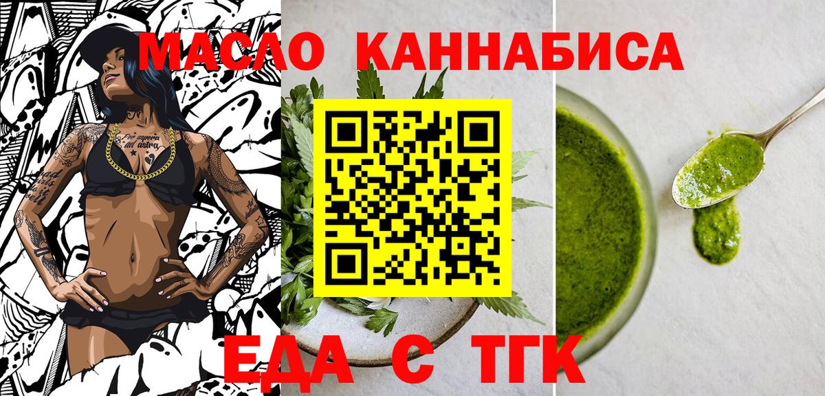 Еда ТГК конопля Ижевск