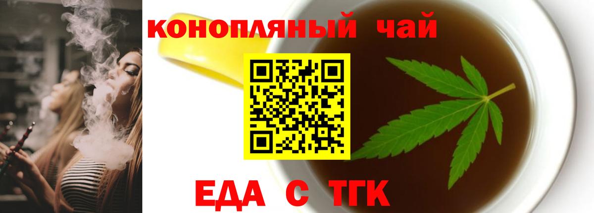 Canna-Cookies конопля  Вход с VPN  Ижевск 