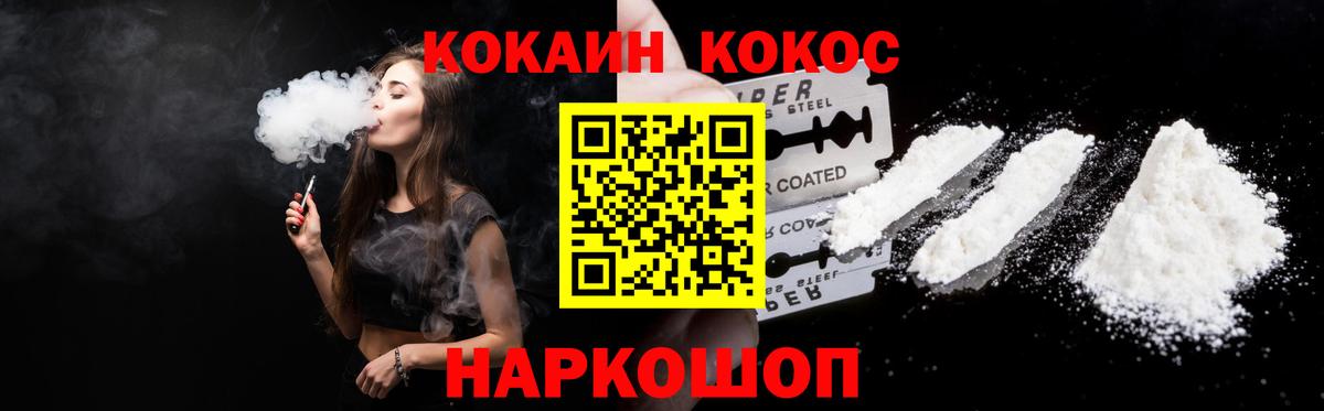 Кокаин FishScale  КОКАИН Columbia  Вход с VPN  Ижевск 