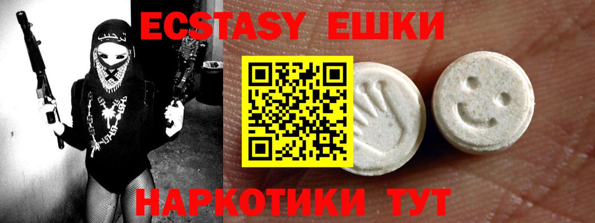 Экстази louis Vuitton  ЭКСТАЗИ круглые  Ижевск  Ecstasy  даркнет сайт  Вход с VPN 