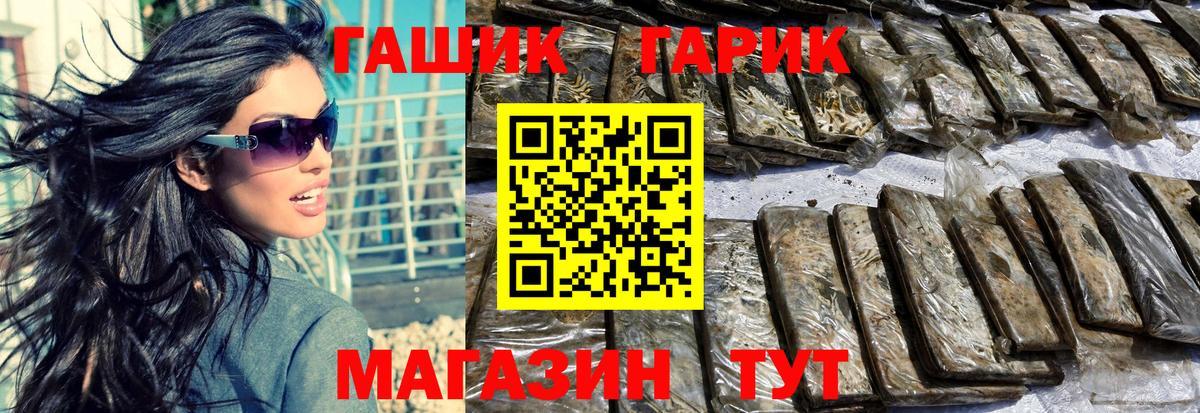 ГАШИШ hashish Ижевск