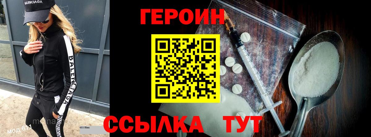 ГЕРОИН герыч  Вход с VPN  Ижевск 