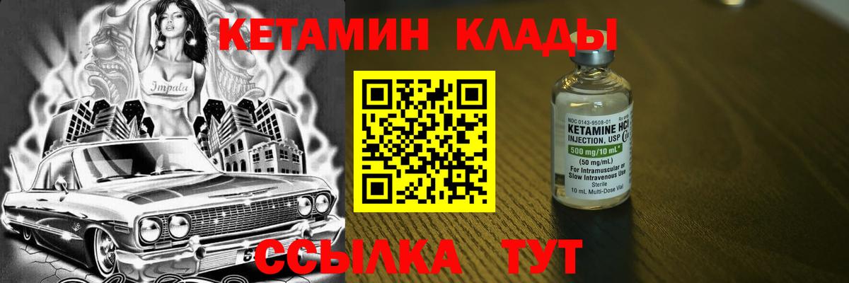 Кетамин VHQ  Вход с VPN  Ижевск 
