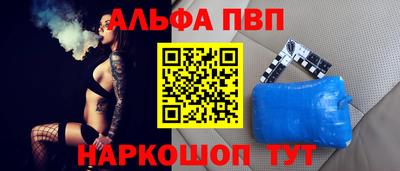 альфа пвп VHQ Беслан