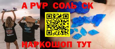альфа пвп VHQ Беслан