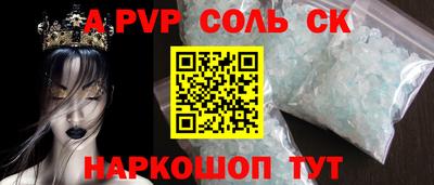 альфа пвп VHQ Беслан