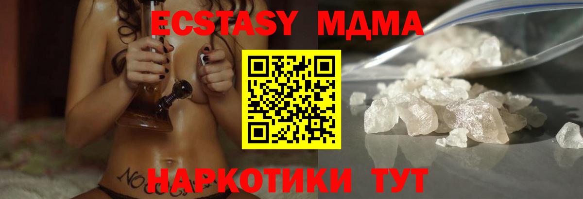 Ижевск  МДМА crystal  MDMA VHQ  МДМА  Вход с VPN 