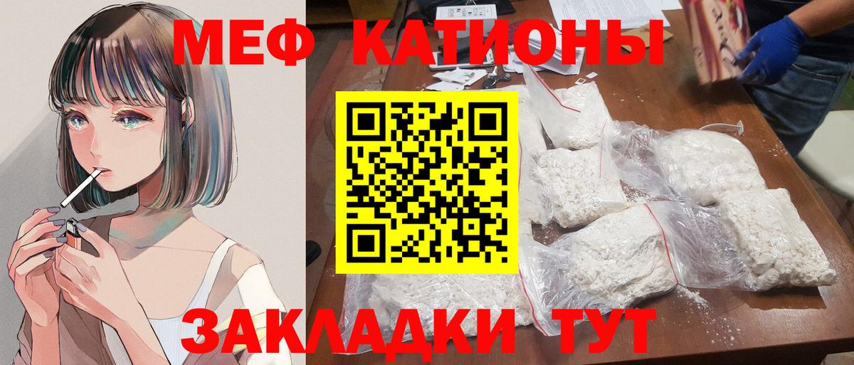 Мефедрон мука  Вход с VPN  Меф  МЯУ-МЯУ 4 MMC  Ижевск 