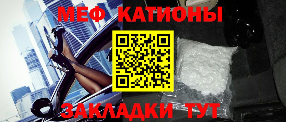 Мефедрон кристаллы Ижевск