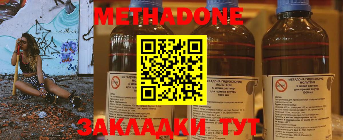 Метадон белоснежный  Вход с VPN  Ижевск  МЕТАДОН кристалл 