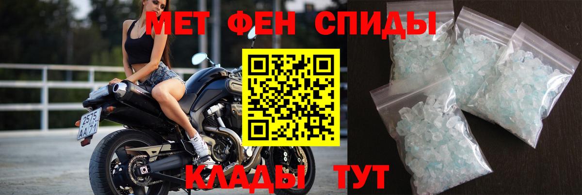 МЕТАМФЕТАМИН Декстрометамфетамин 99.9%  Первитин  Ижевск  Вход с VPN 