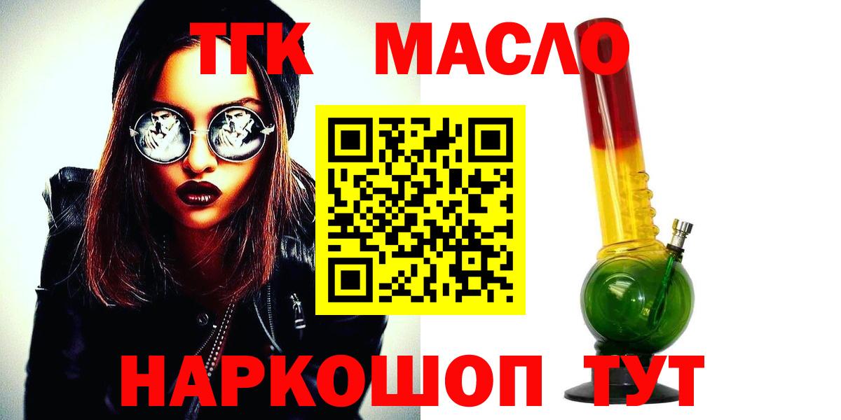 Ижевск  ТГК Wax  ТГК жижа  Вход с VPN 