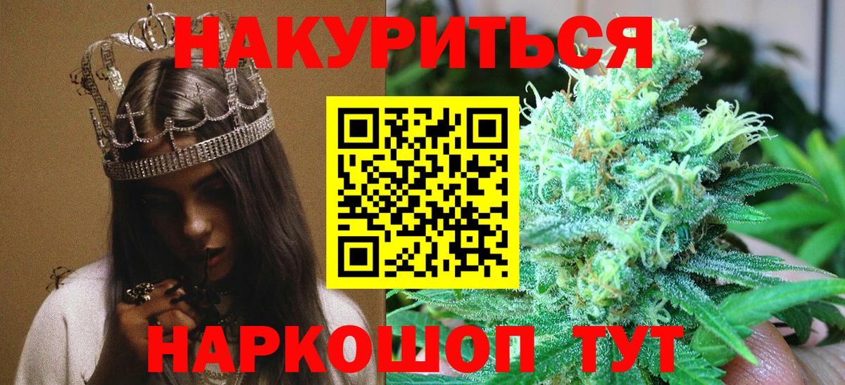 Конопля Bruce Banner Ижевск